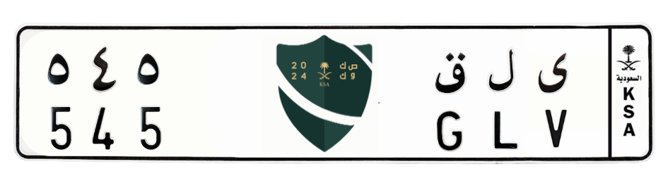 لوحة ى ل ق 545